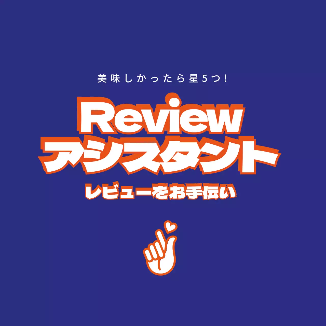 青 ポップ レビュー ポスター ファンシーバナー