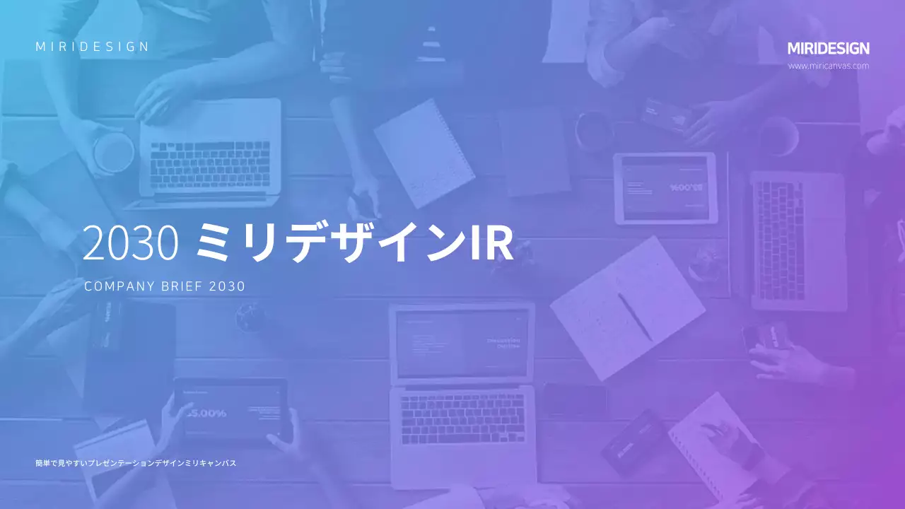 青 シンプル 会社 プレゼンテーション