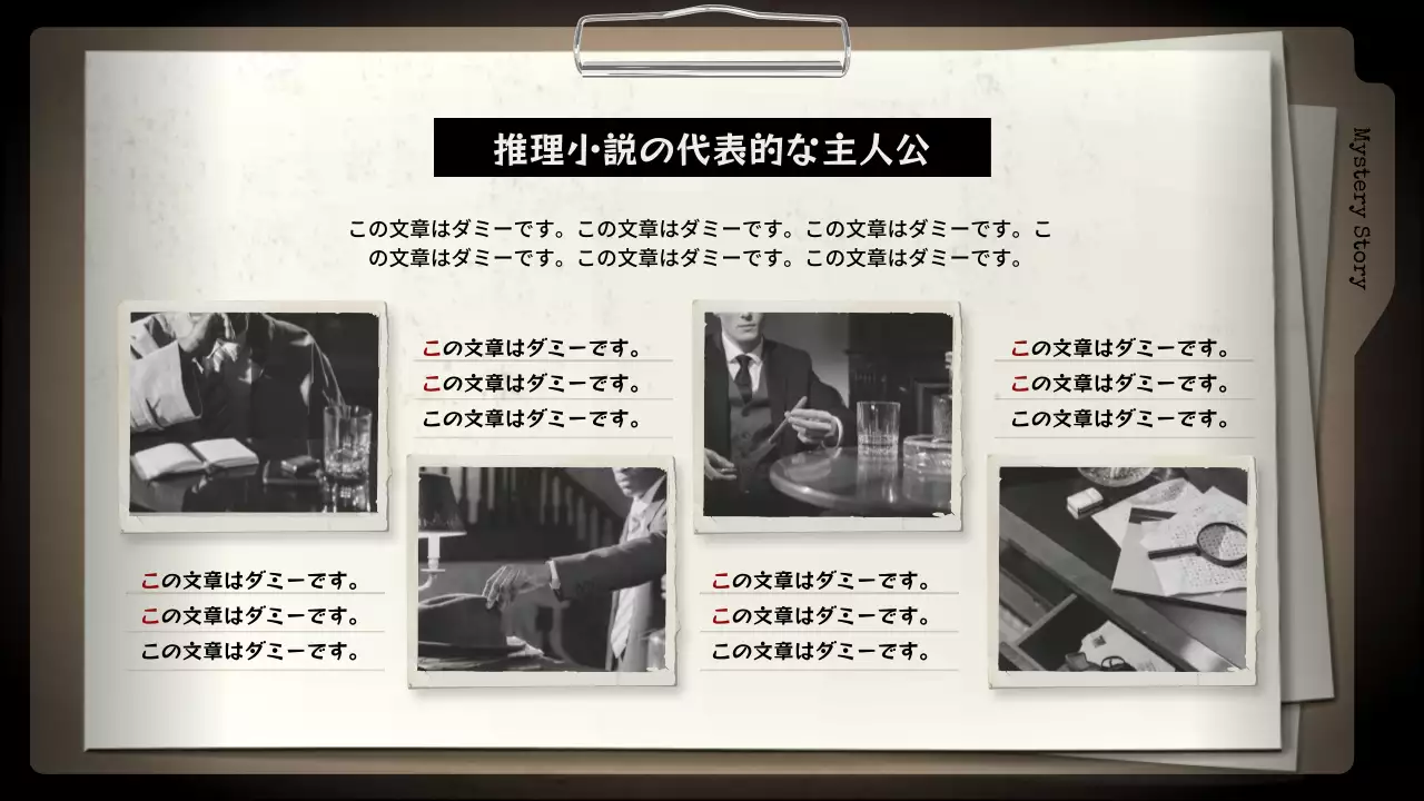 ベージュ クラシック 推理小説 ドキュメント プレゼンテーション