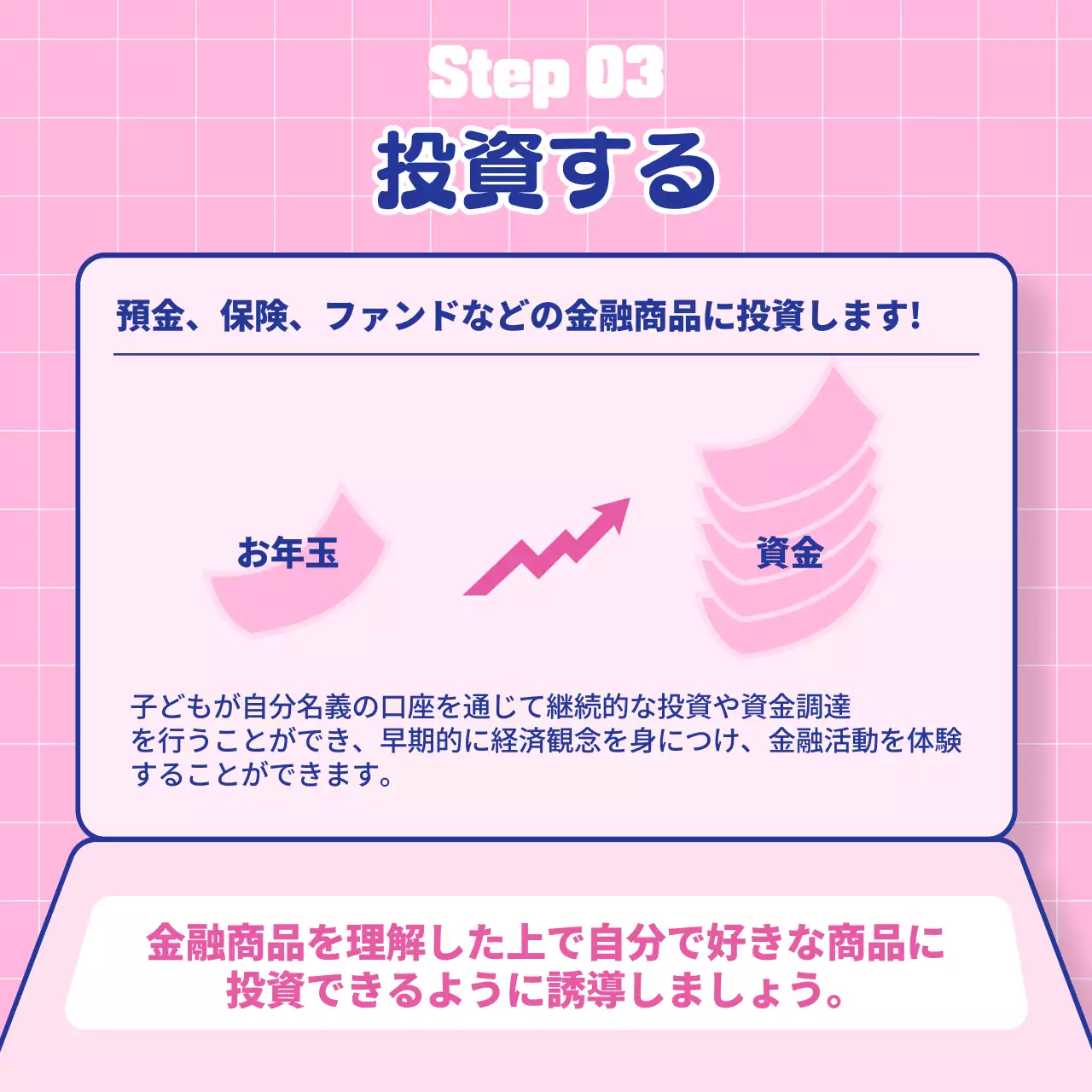 ピンク かわいい お年玉 ポスター Instagram カルーセル