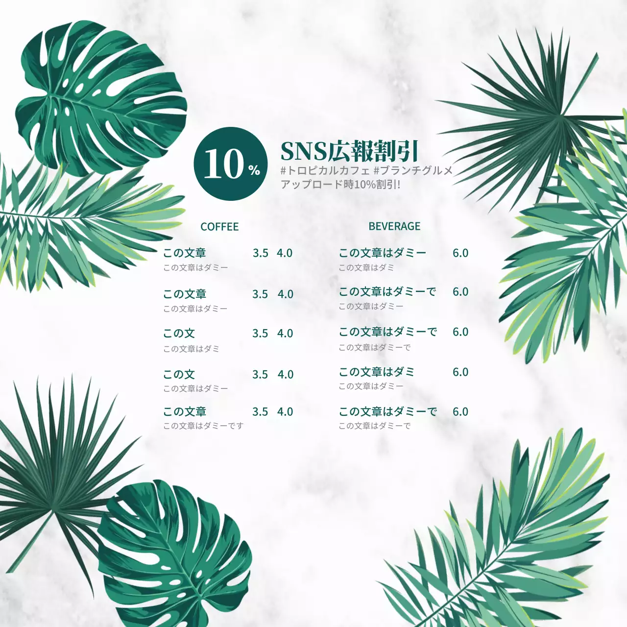 トロピカルカフェ