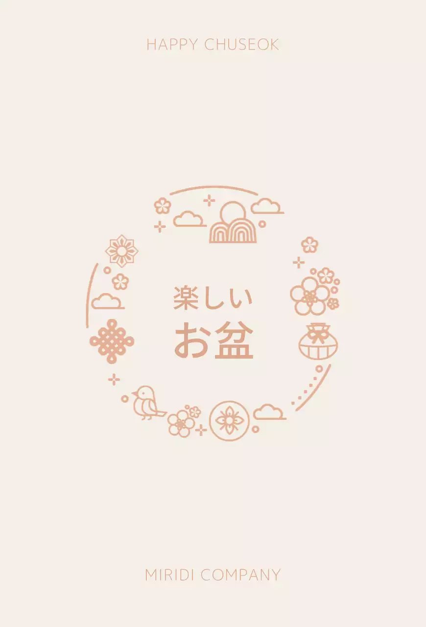 モダンでシンプルなお盆ポストカード