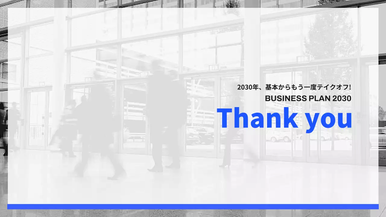 青 モダン 事業計画 プレゼンテーション