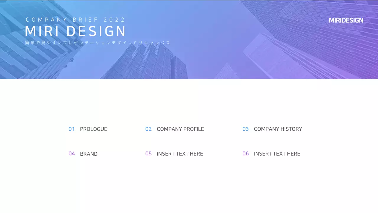 青 シンプル 会社 プレゼンテーション