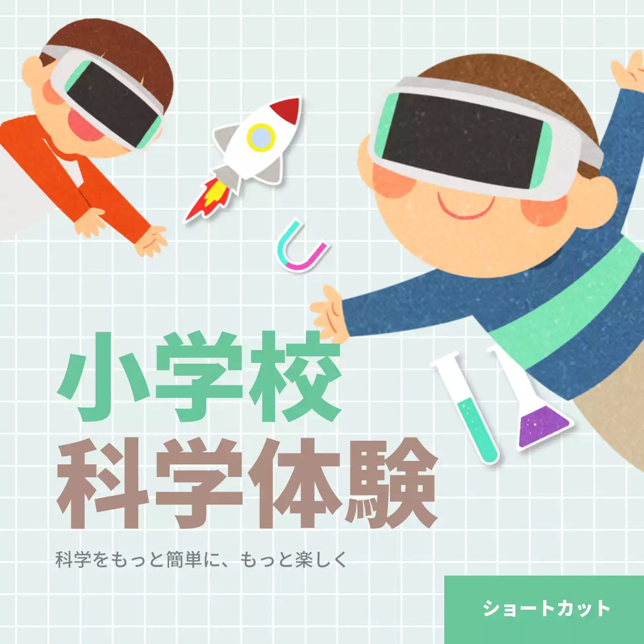 カラフル かわいい 学習 ポスター Instagram投稿