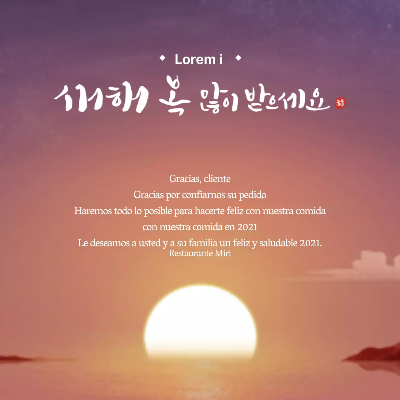 Mensaje de Año Nuevo para el pastel de arroz