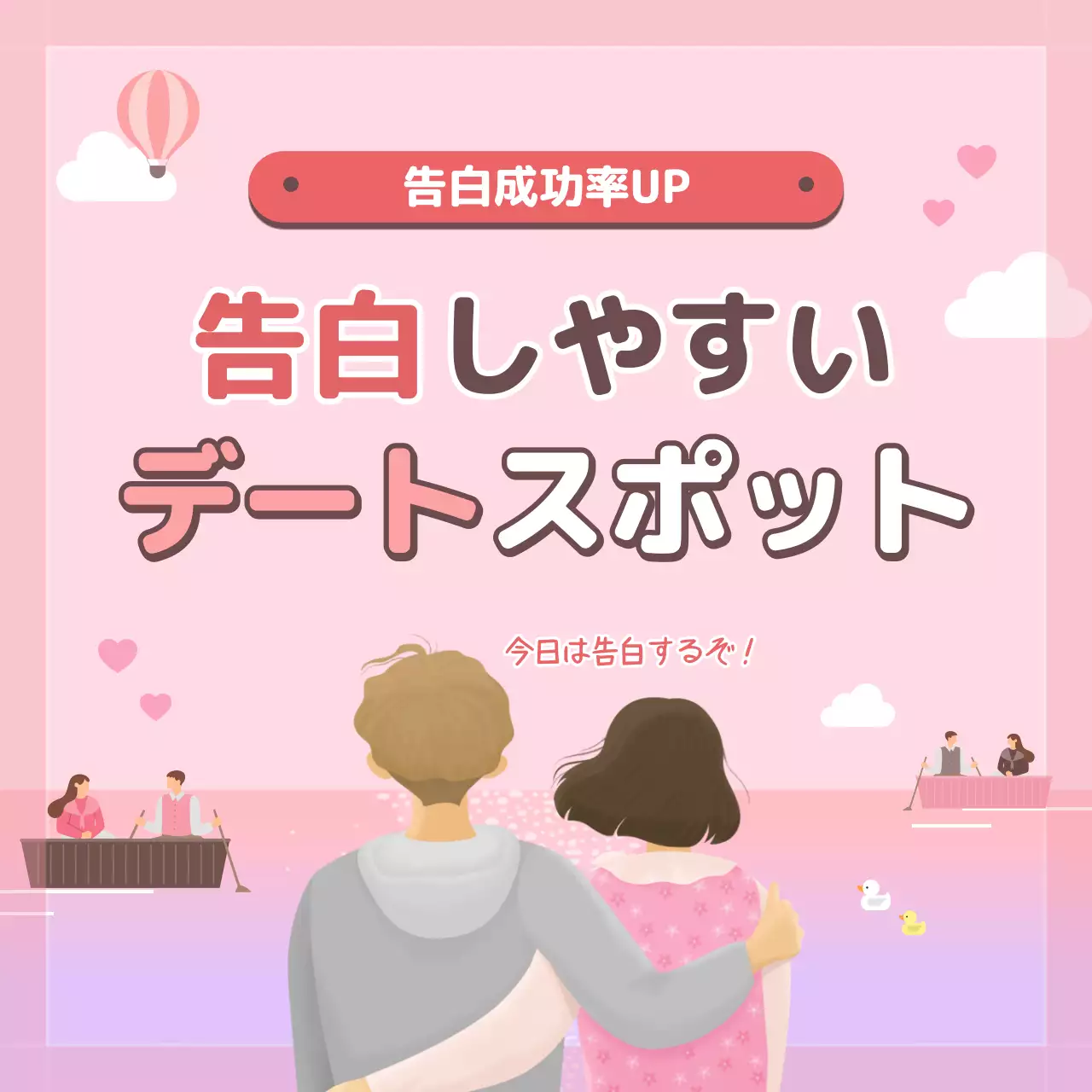 ピンク かわいい デート 企画書 Instagram カルーセル