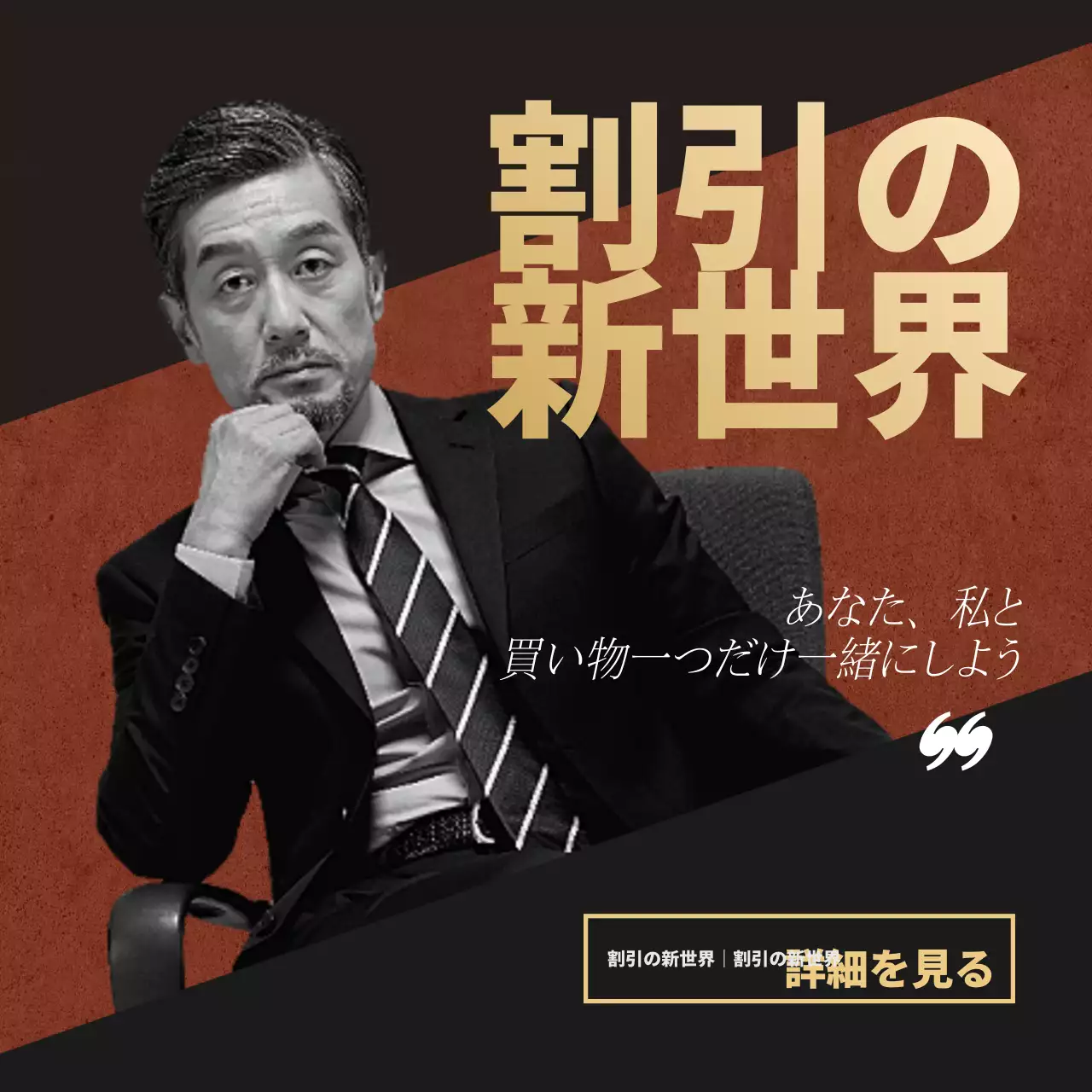 黒 モダン 割引 ポスター Instagram投稿