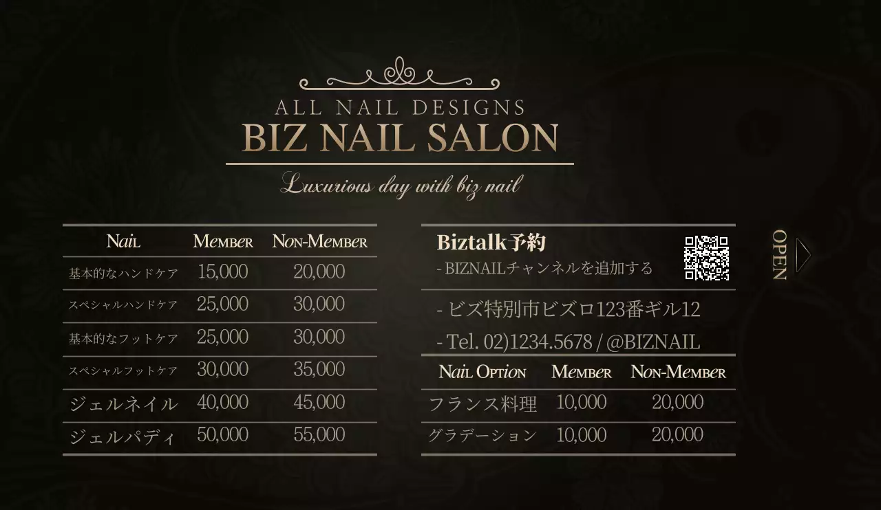 黒と金色の高級感のあるスタイルの美容ネイルサロンの宣伝・情報案内用