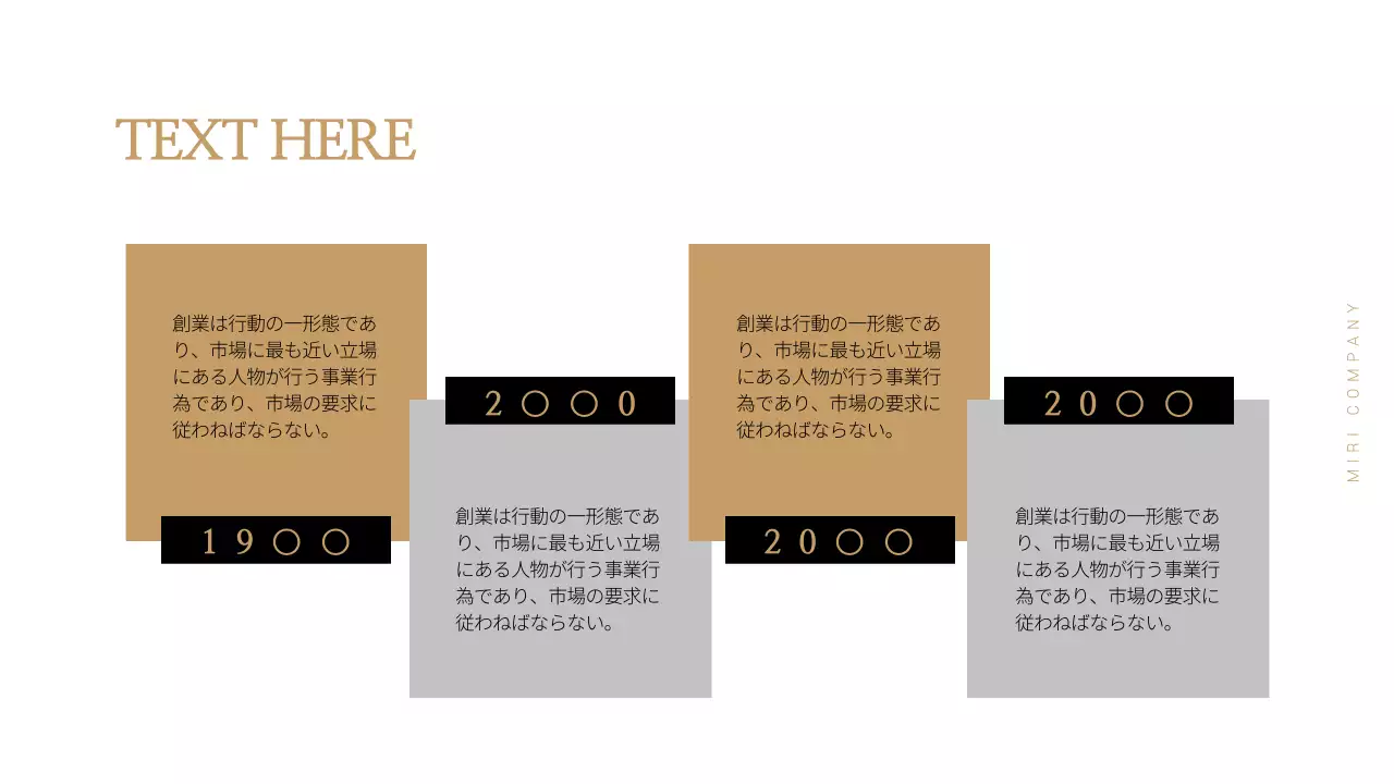 ベージュ モダン 企業史 プラン インフォグラフィック