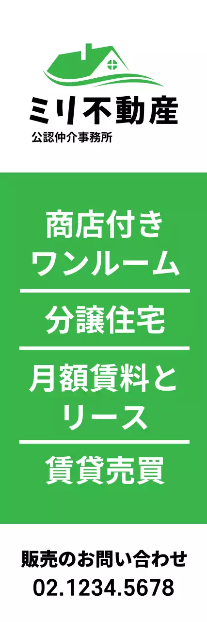 43152_不動産