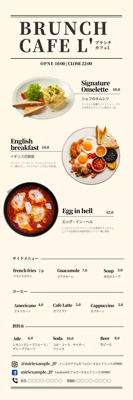 ベージュ モダン カフェ メニュー ウェブバナー