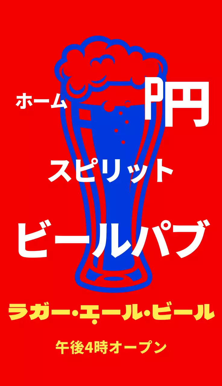 青色のヒップなビールのイラスト ビアパブのメニュー表