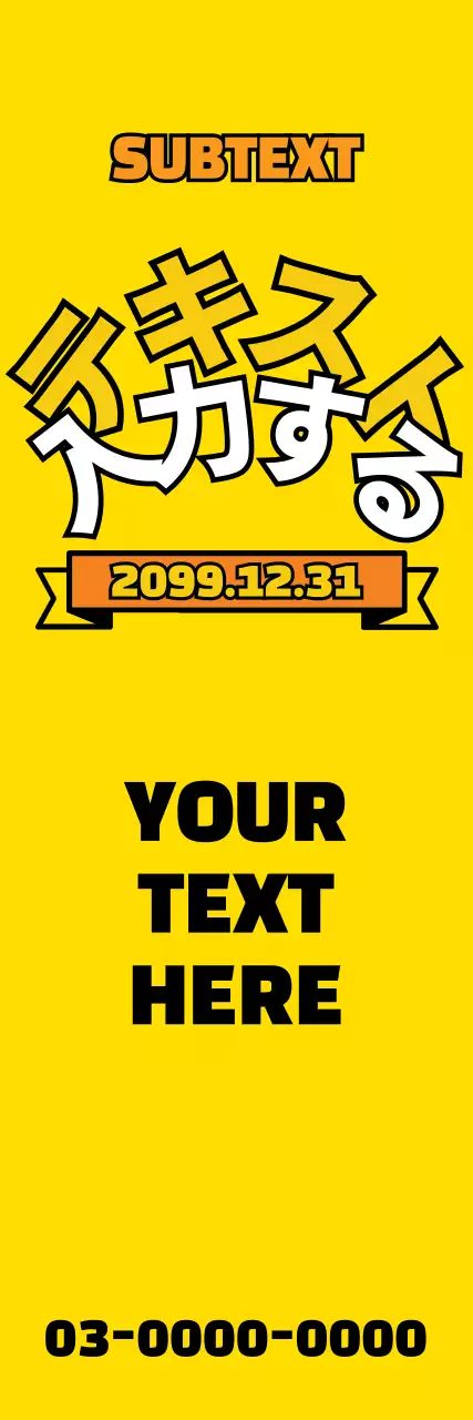 黄色 ポップ イベント チラシ ウェブバナー