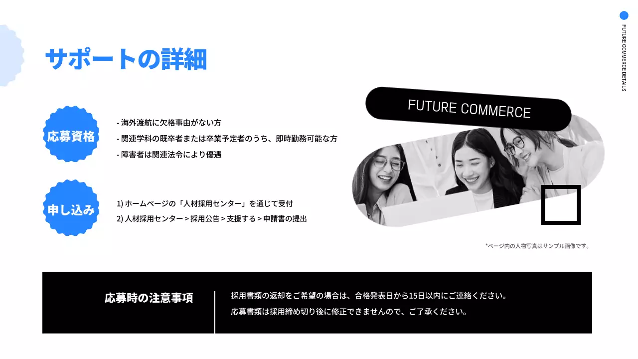 青 モダン 採用説明会 資料 プレゼンテーション