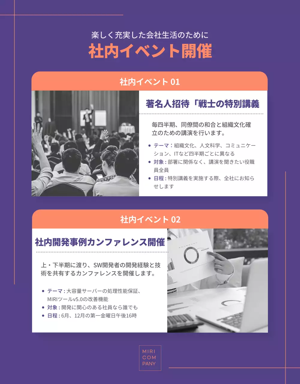 紫 モダン 会社案内 パンフレット 詳細ページ