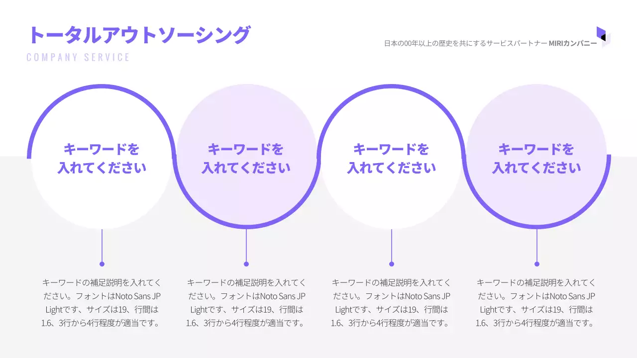 白 シンプル ビジネス 企画書 インフォグラフィック