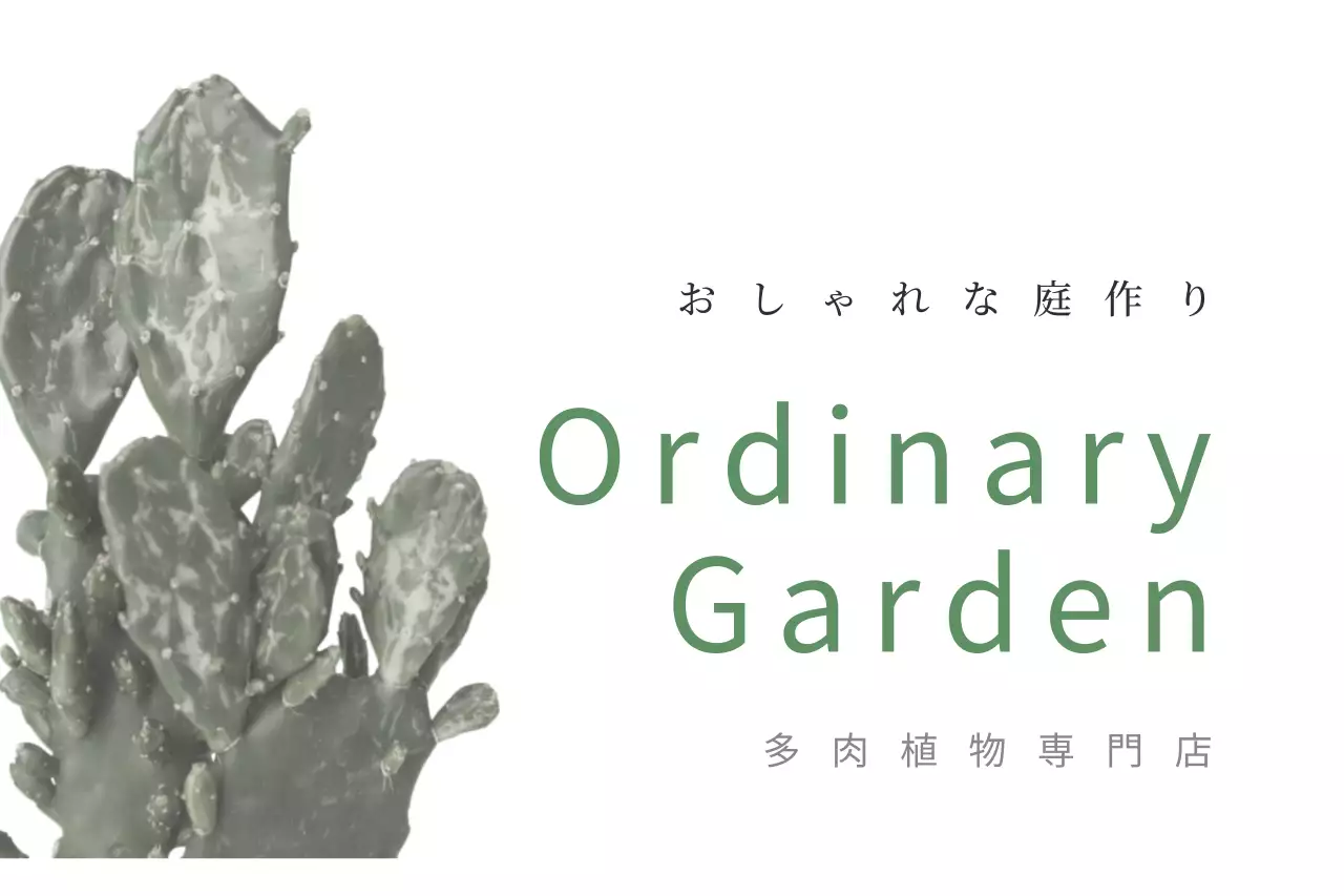 グレー オシャレ 庭 看板 ファンシーバナー