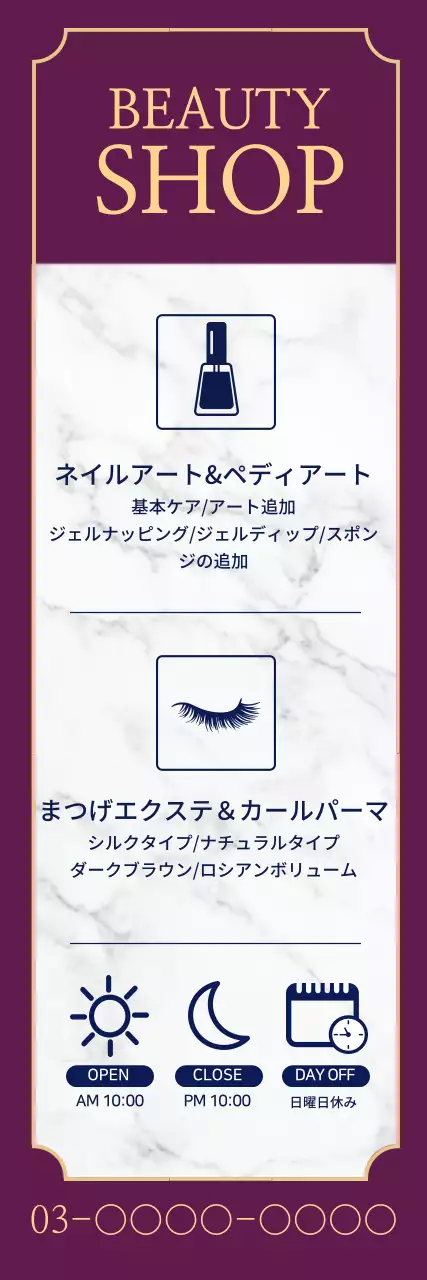 紫 上品 美容 看板 ウェブバナー