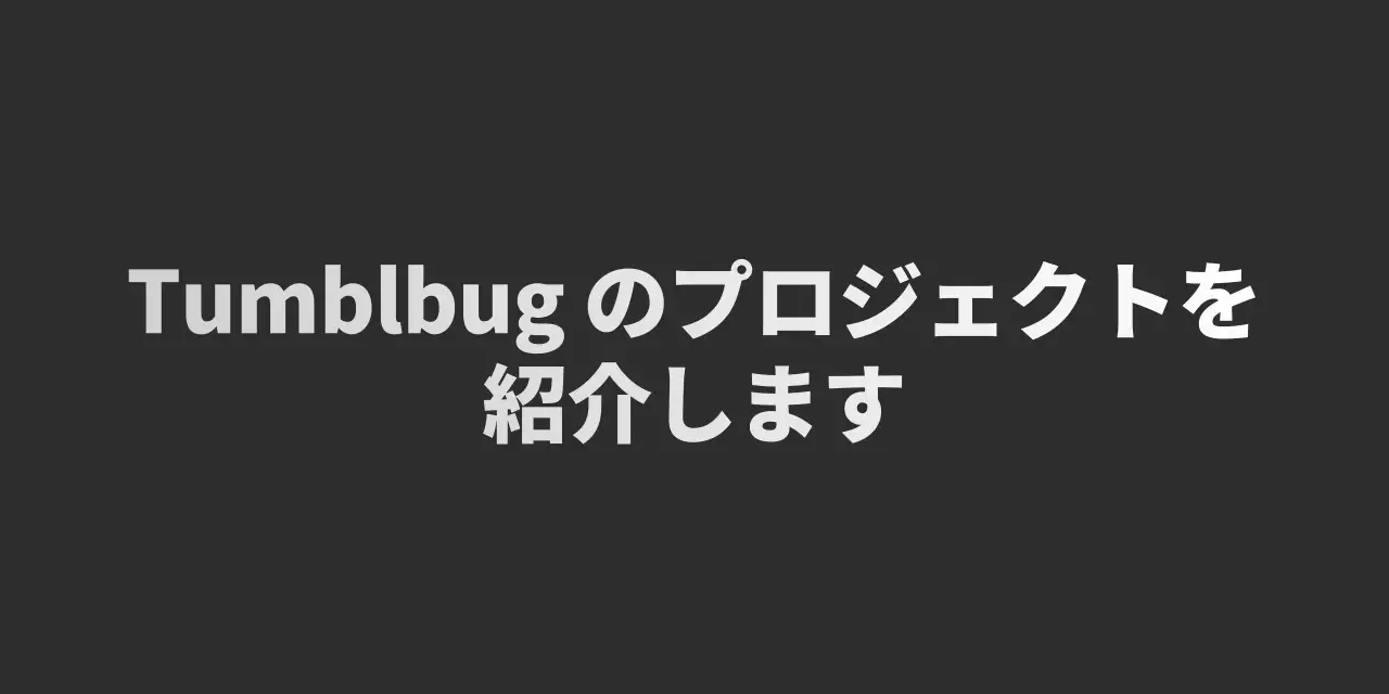 赤 シンプル プロジェクト ポスター ウェブバナー