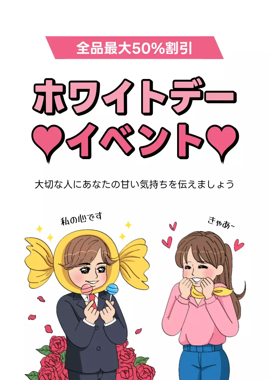 ピンク ポップ イベント ポスター