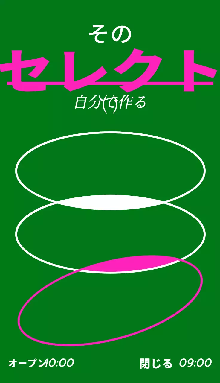 白とピンクのライン図形があるヒップなコンセプトのセレクトショップのデザイン。