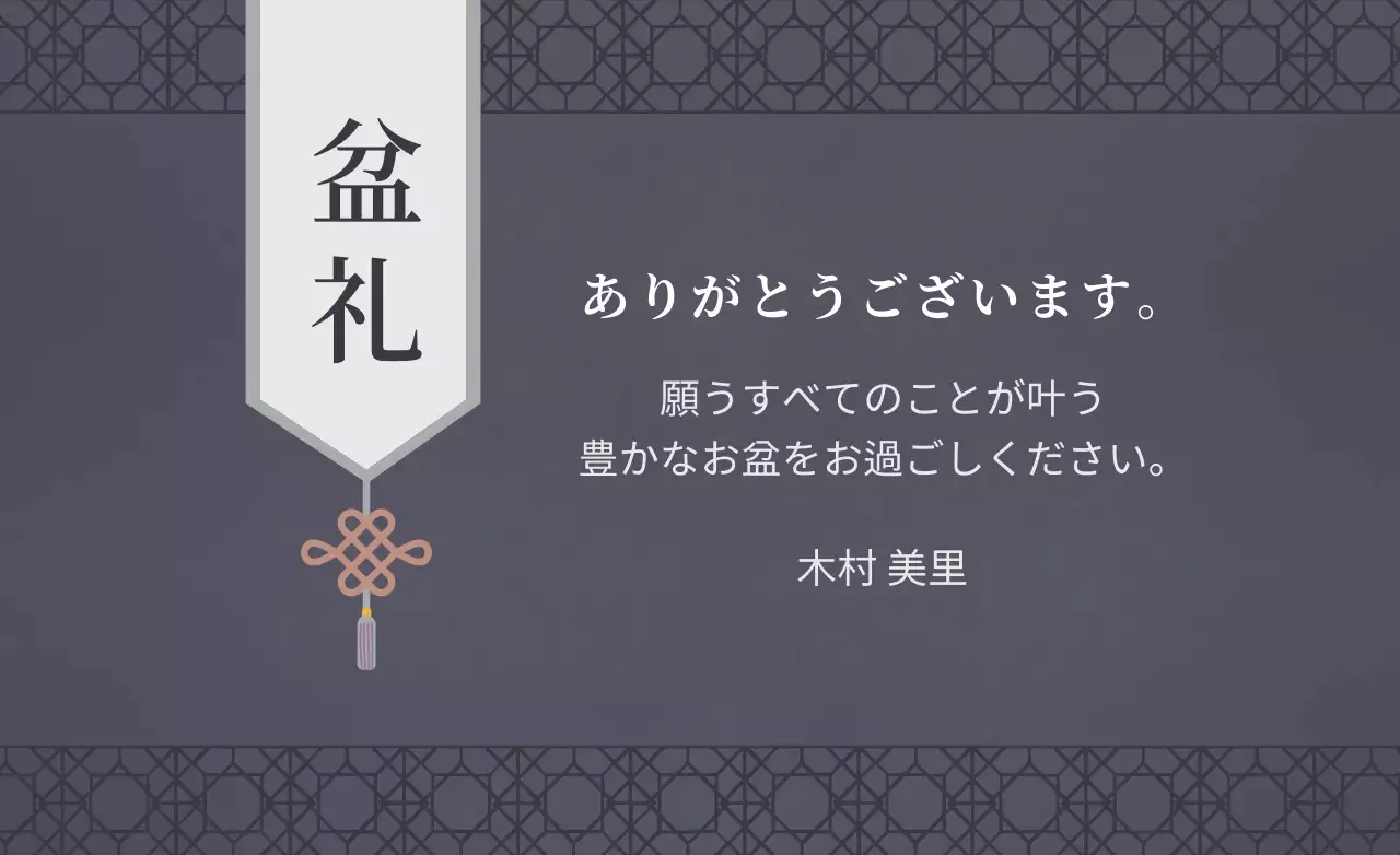 グレー シンプル 感謝状 はがき ファンシーバナー