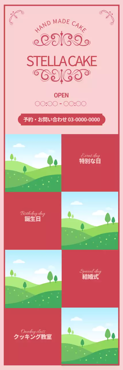 ピンク シンプル ケーキ 看板 ウェブバナー