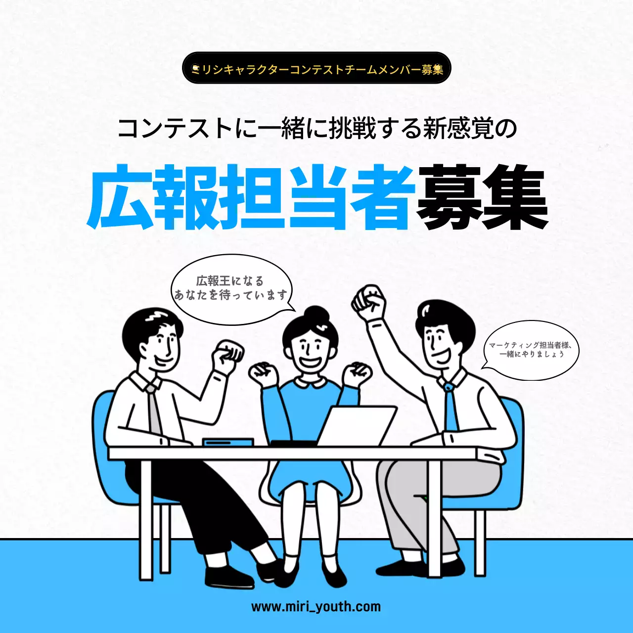 青 シンプル 募集 お知らせ Instagram カルーセル