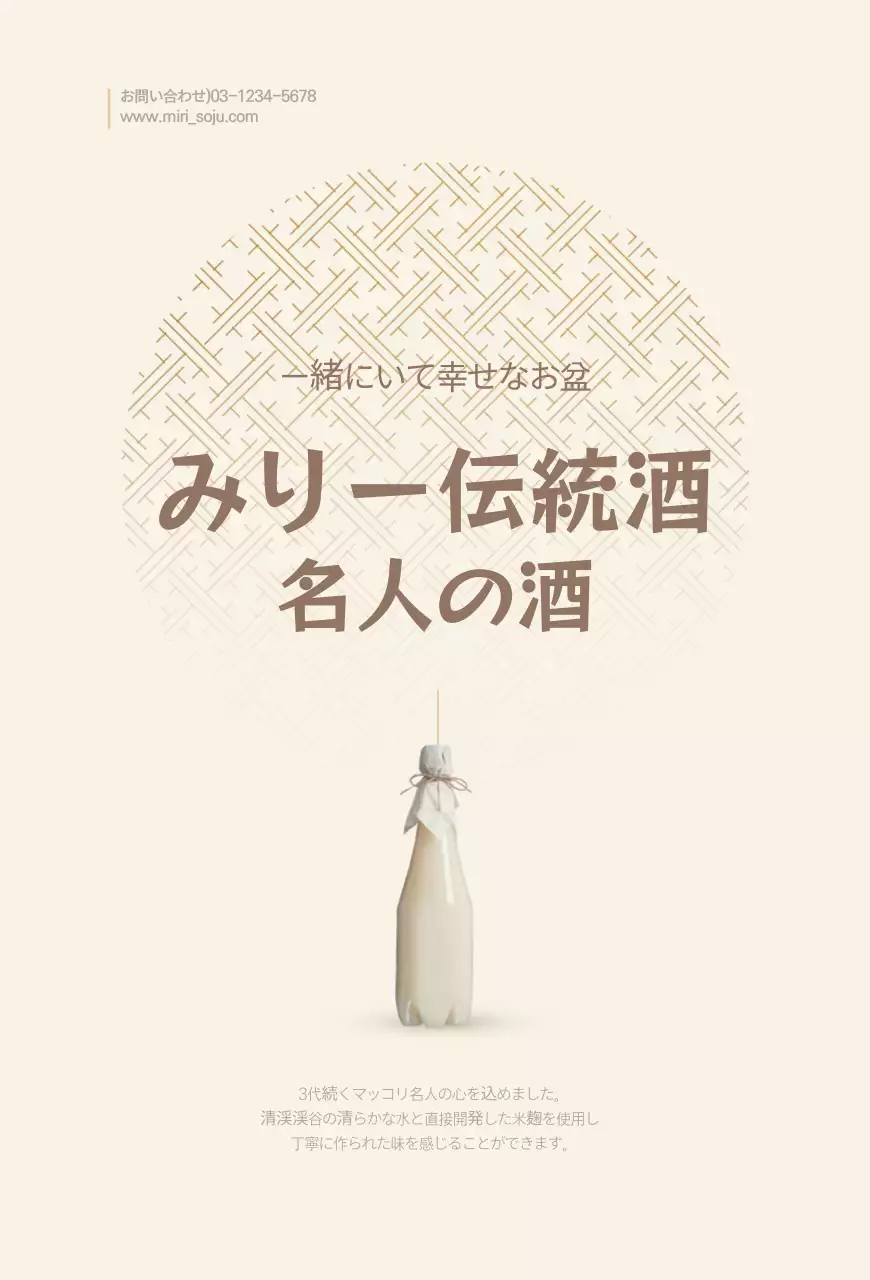 ベージュトーンの伝統文様のポストカード