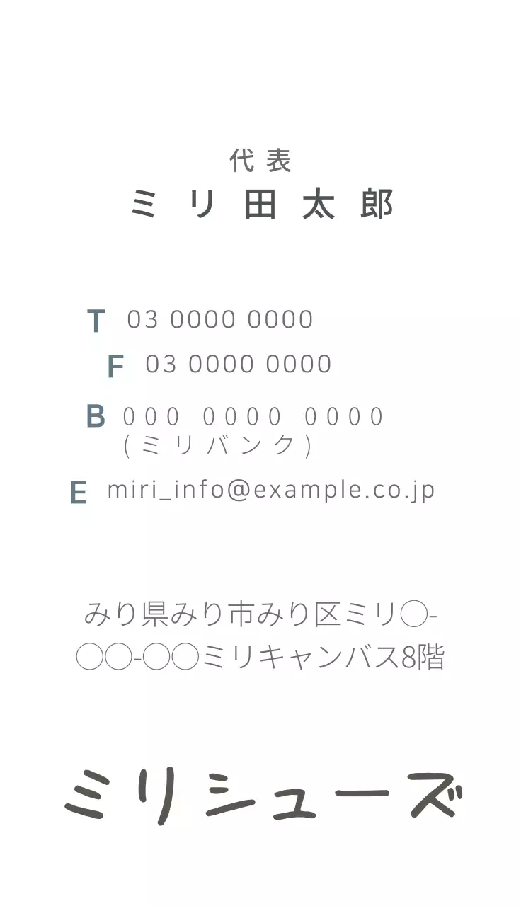 白 シンプル キッズシューズ 名刺