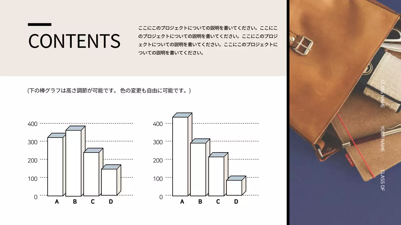 オレンジ モダン ビジネス 企画書 インフォグラフィック