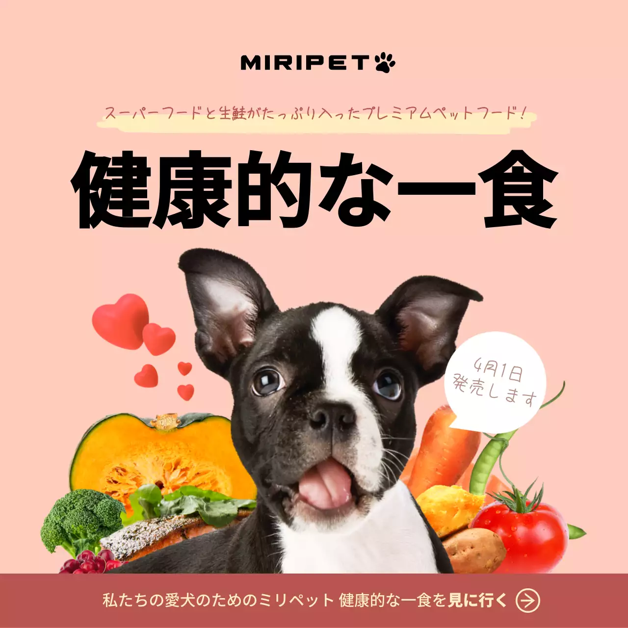 ピンク かわいい ペット ポスター SNS投稿 正方形