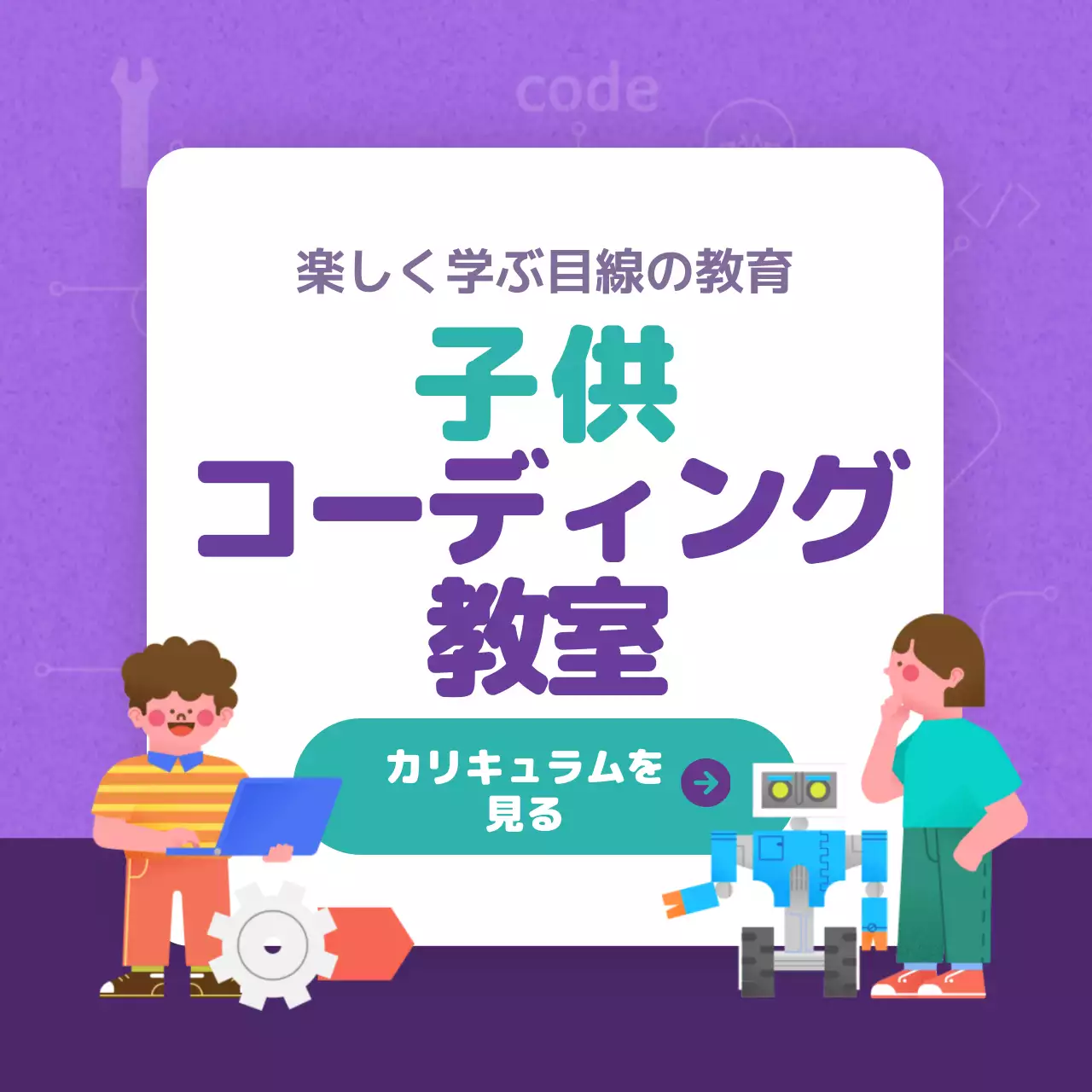 青 楽しい 科学 ポスター Instagram投稿