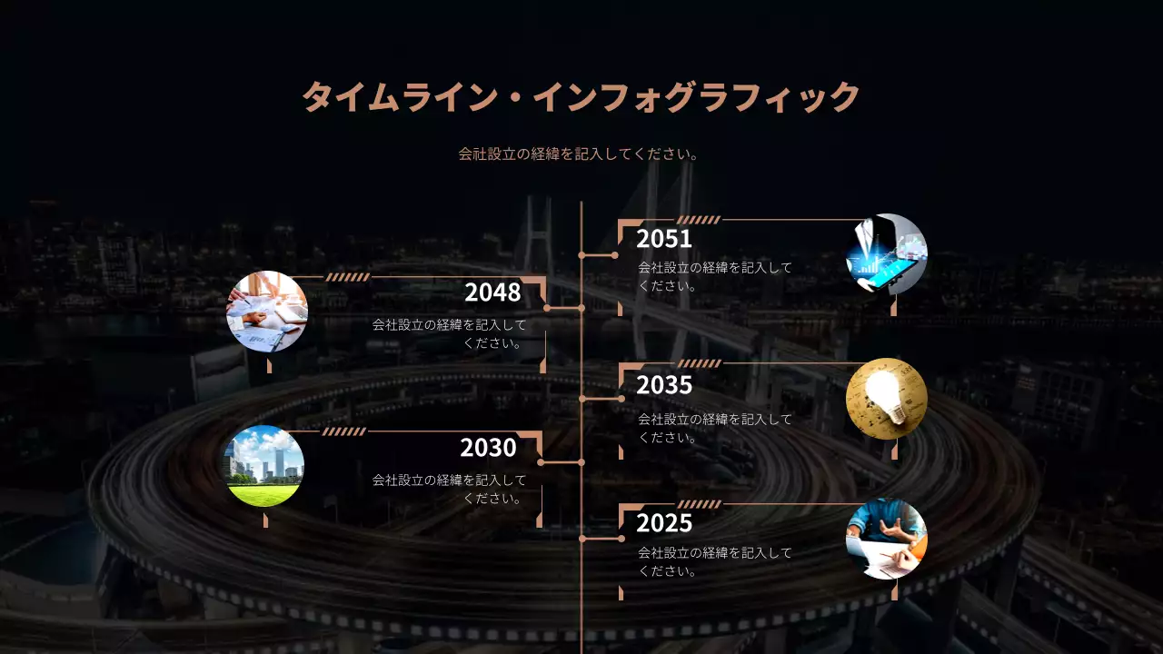 黒 モダン タイムライン ポスター インフォグラフィック