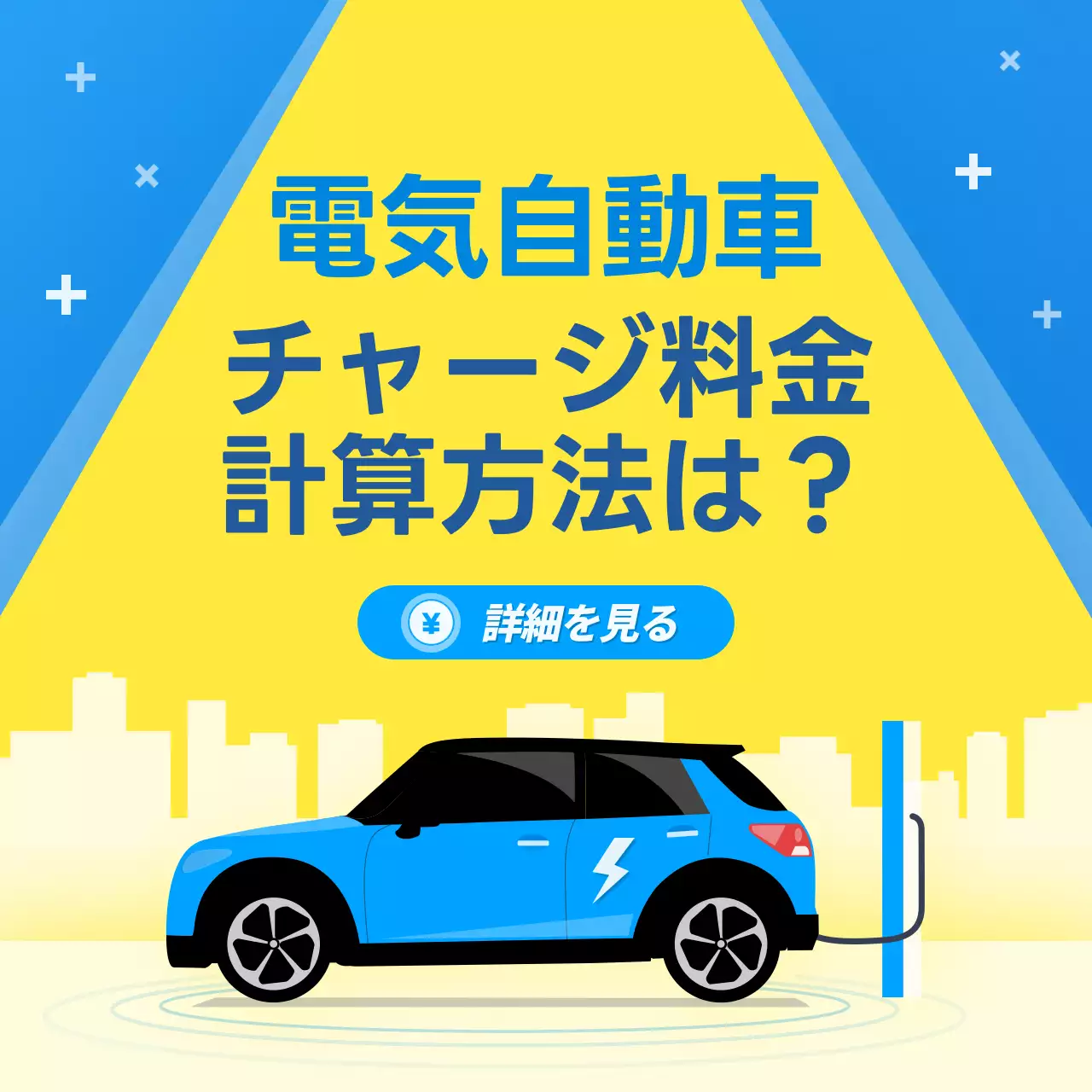 黄色 モダン 電気自動車 広告 SNS投稿 正方形