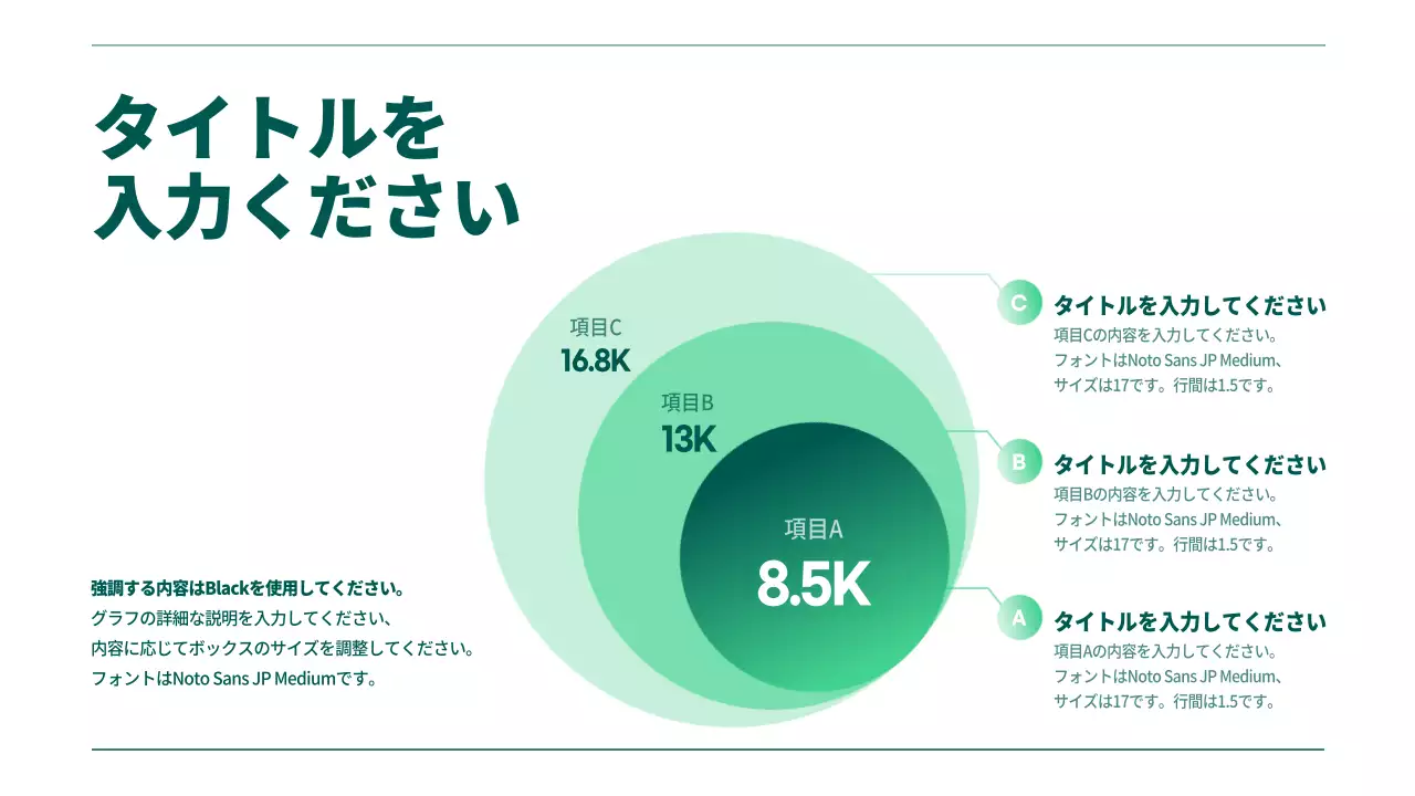 緑 シンプル データ 企画書 インフォグラフィック