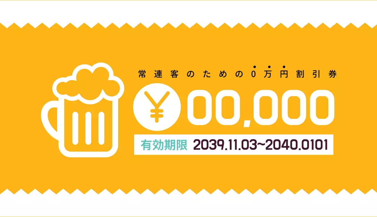 黄色 シンプル クーポン ラベル 名刺