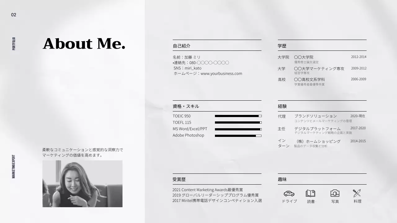 白黒 モダン ポートフォリオ プロフィール プレゼンテーション