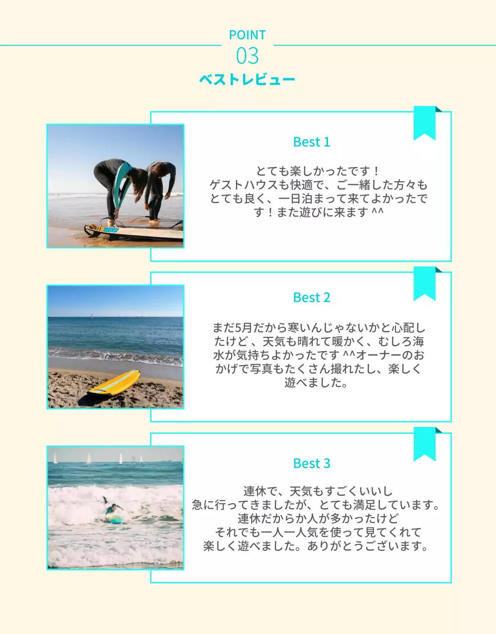 水色 クール サーフィン パンフレット 詳細ページ