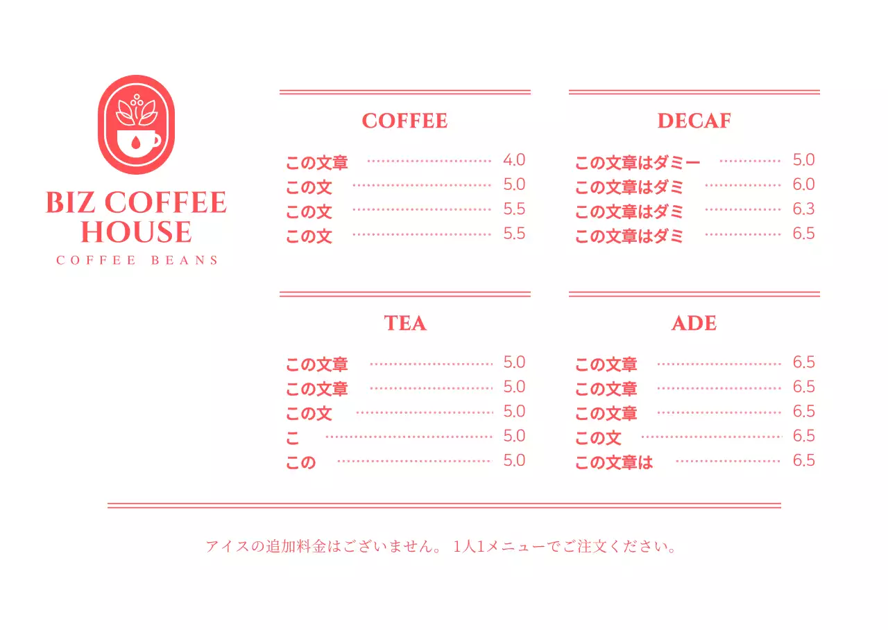 赤と白のシンプルなコンセプトカフェのメニュー価格案内