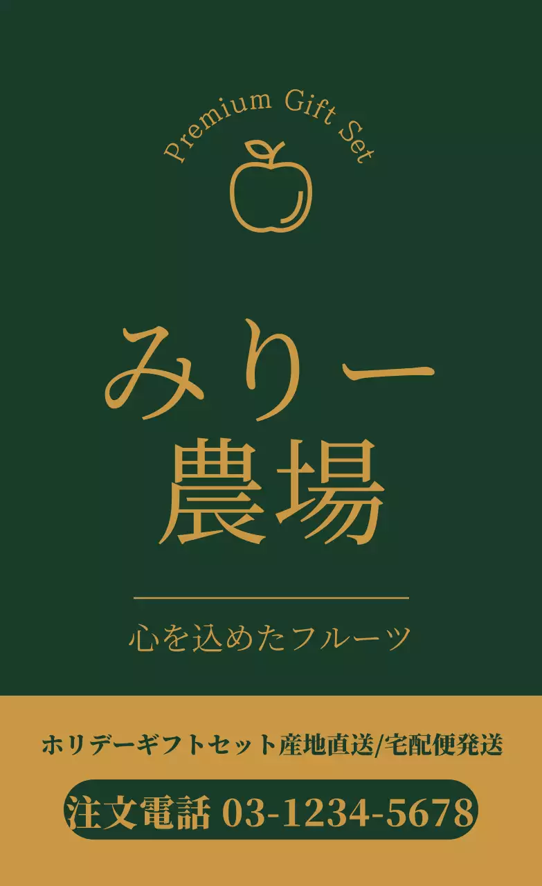 ディープグリーンシンプル縦型ステッカー