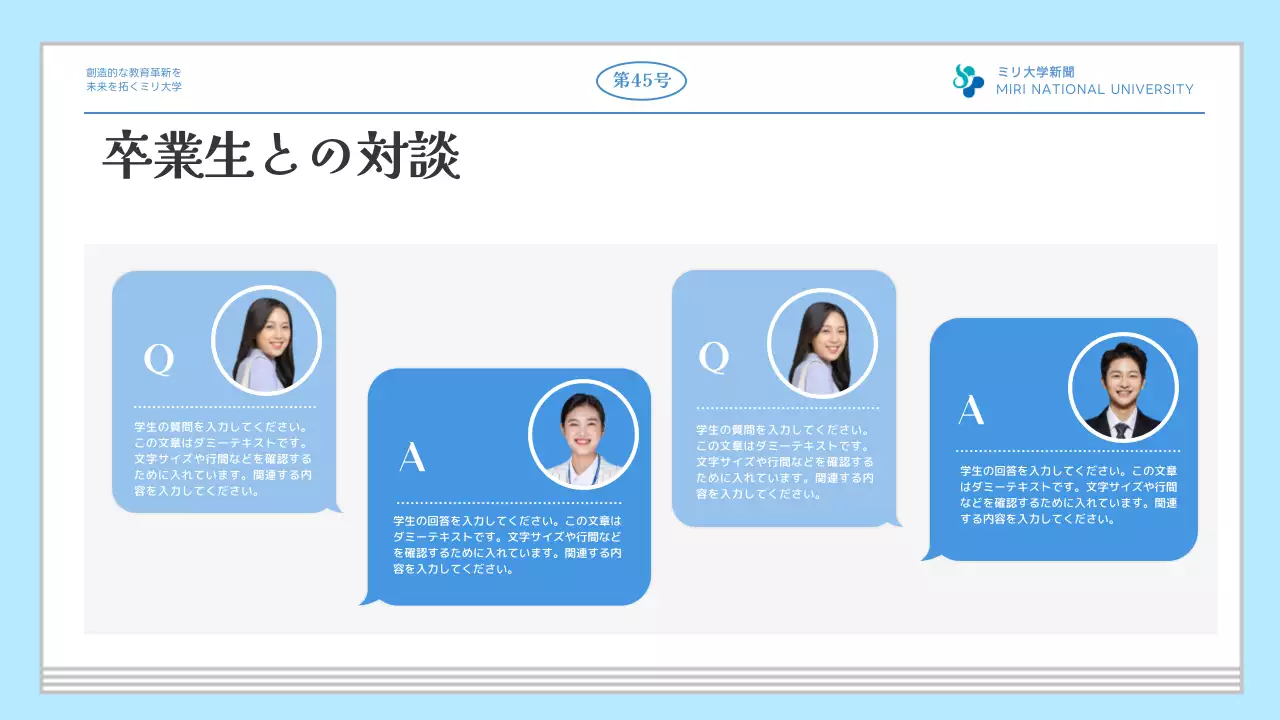 青 シンプル 大学 社内報 プレゼンテーション