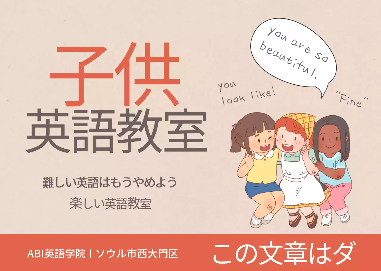 ベージュレッド キャラクターイラスト 塾の宣伝