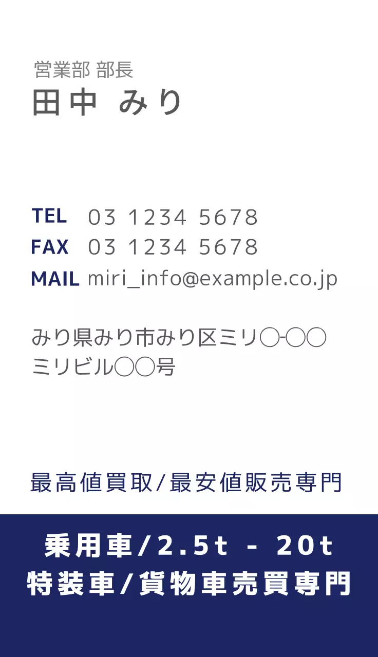 青 シンプル 車 名刺