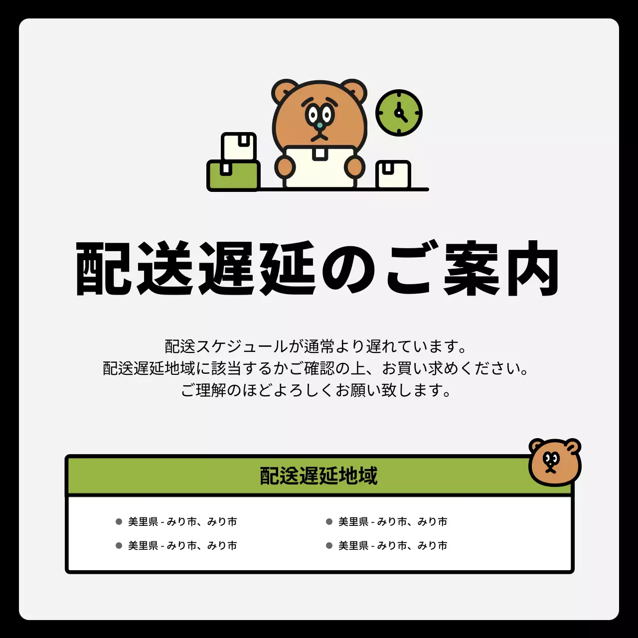 白 シンプル お知らせ 看板 SNS投稿 正方形