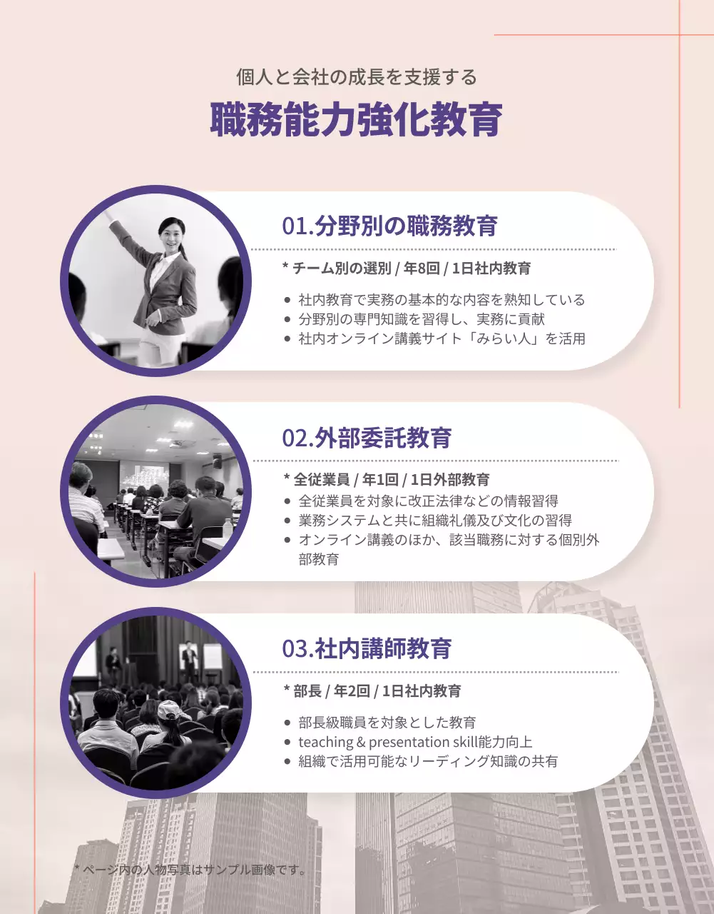 紫 モダン 会社案内 パンフレット 詳細ページ