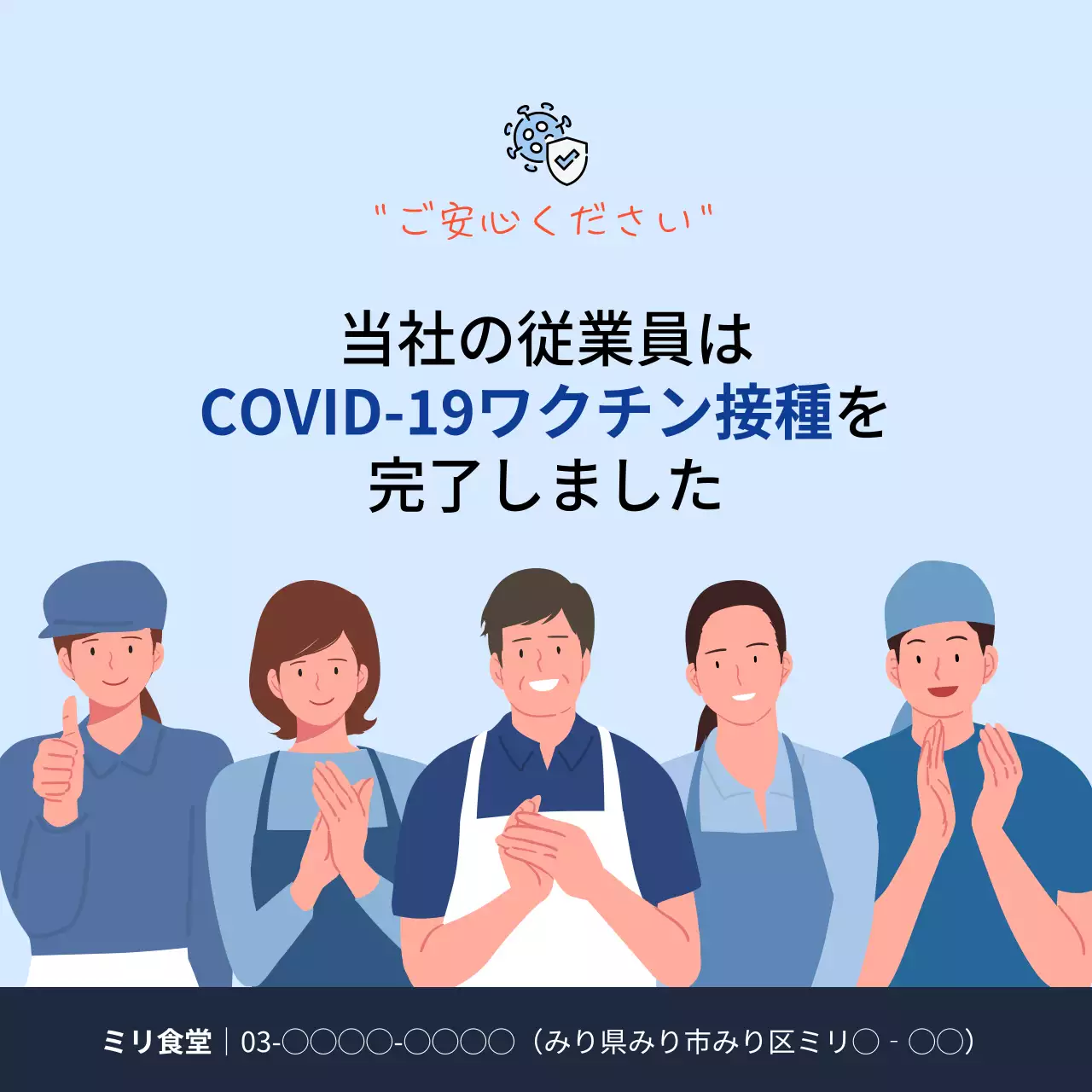 水色 シンプル ワクチン お知らせ ウェブバナー