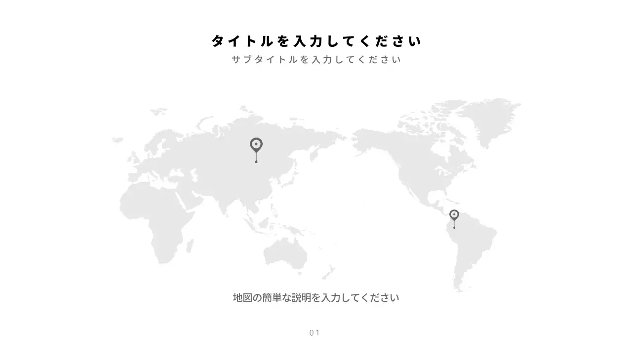 白 シンプル 地図 プレゼンテーション インフォグラフィック