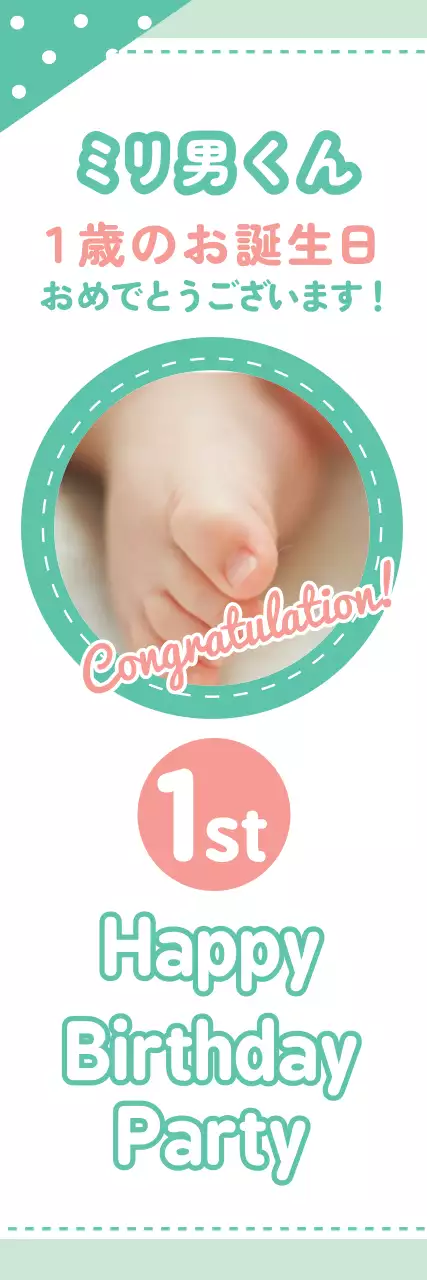 赤 かわいい 誕生日 招待状 ウェブバナー